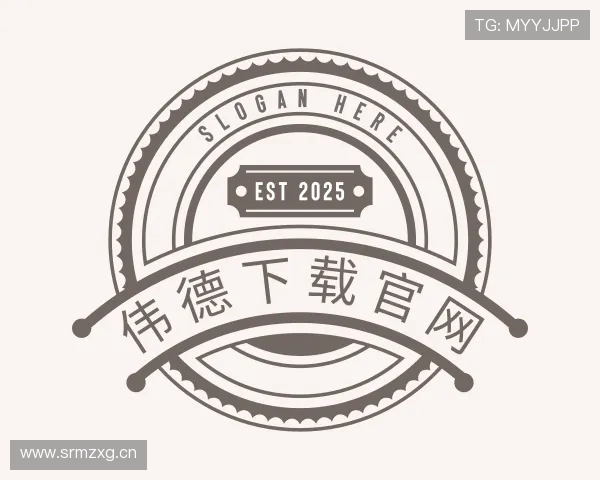 介绍伟德下载官网